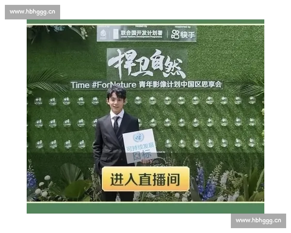 推动可持续发展体育赛事绿色直播模式探索与实践